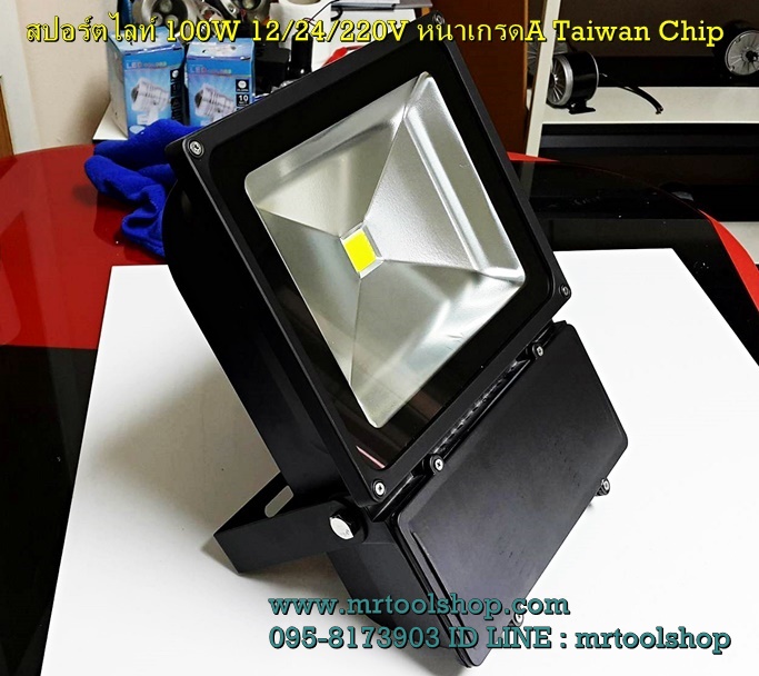 สปอร์ตไลท์ LED 100W,  Floodlight 100W 12V,สปอร์ตไลท์ 100W,สปอร์ตไลท์ 100วัตต์,ฟลัดไลท์ 100W,สปอร์ตไลท์ LED 100W 24V,  Floodlight 100W 24V,